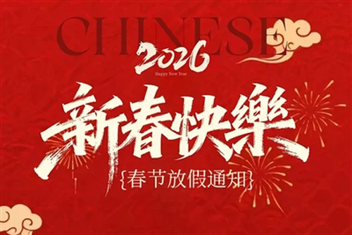 Success Gallops In, Spring Returns | Plutools 2026 (Year Of The Horse) Chines...